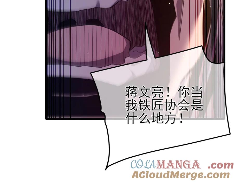 《我靠无敌被动打出成吨伤害！》第67话 揭露董虎飞的真面目 第189页