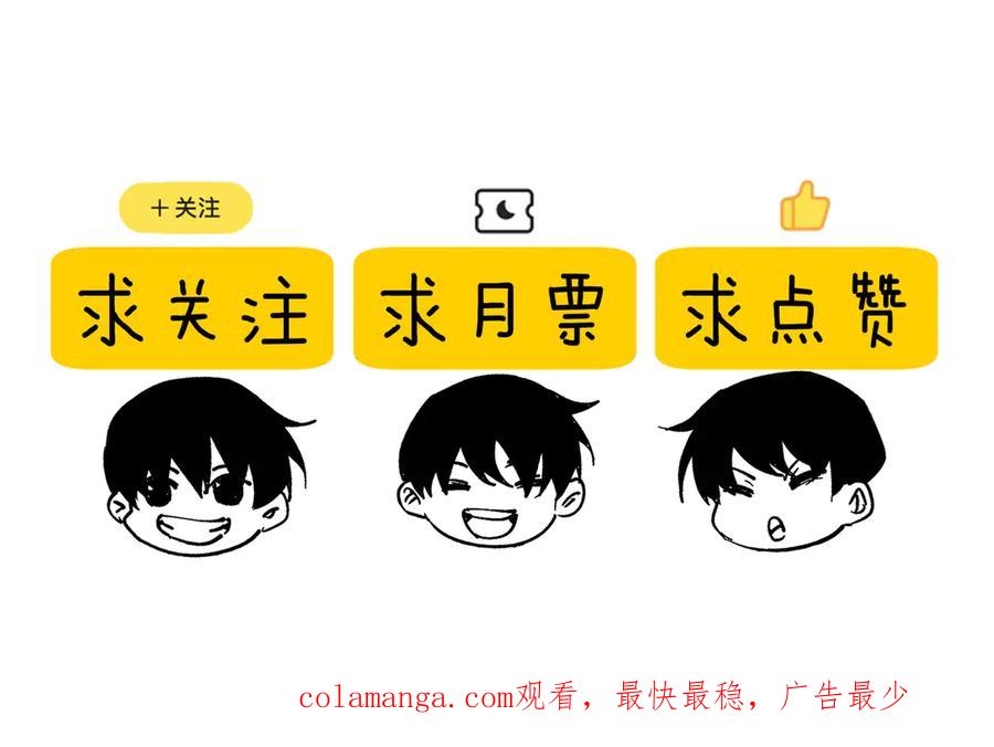 《我靠无敌被动打出成吨伤害！》第67话 揭露董虎飞的真面目 第195页