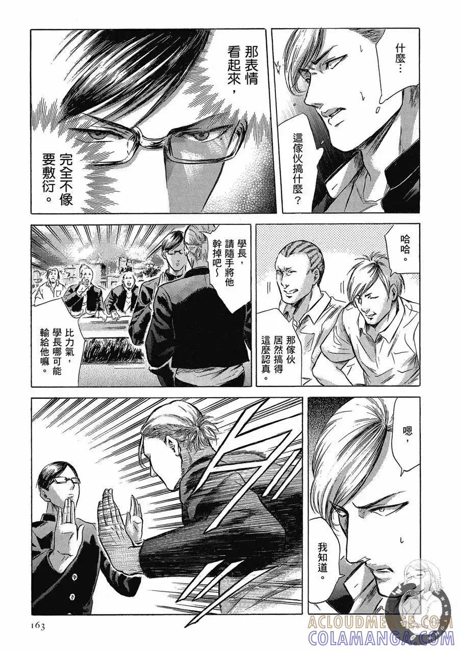 《在下坂本，有何贵干？》台版02卷 第165页