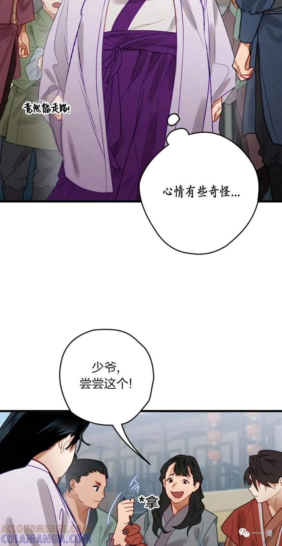 《天剑奇侠》第7话 第49页