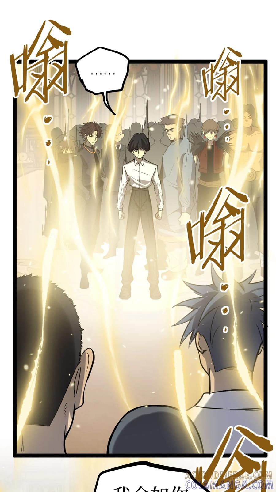 《万界守门人》75王侯将相宁有种乎 第37页