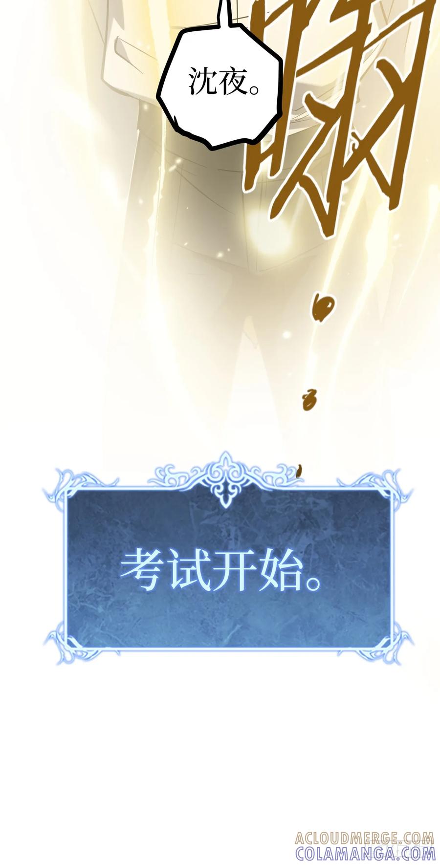 《万界守门人》75王侯将相宁有种乎 第39页