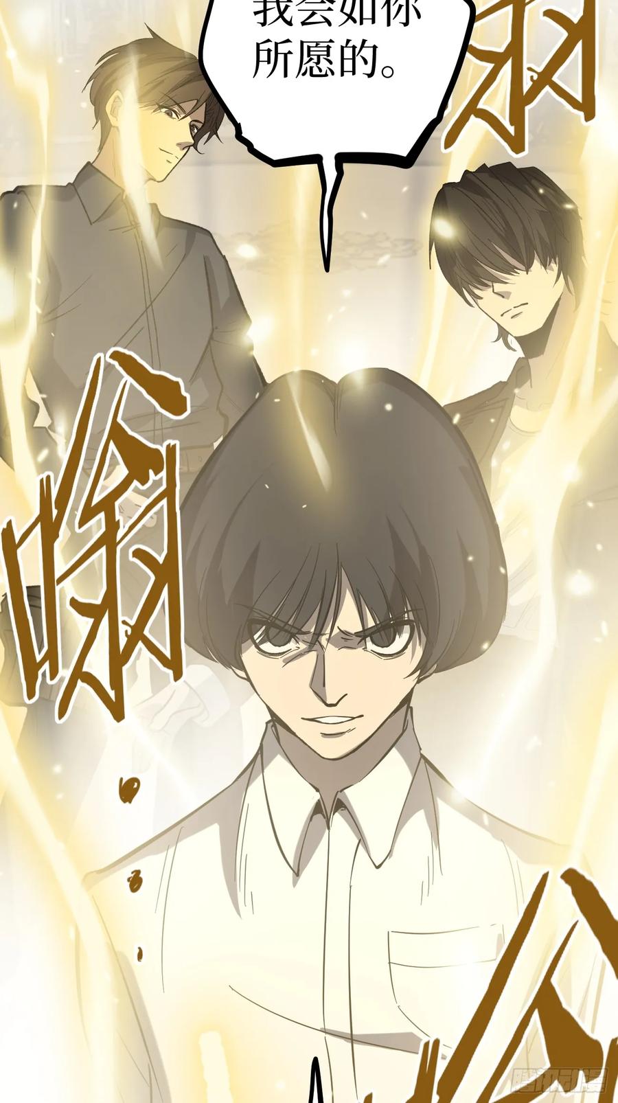 《万界守门人》75王侯将相宁有种乎 第38页
