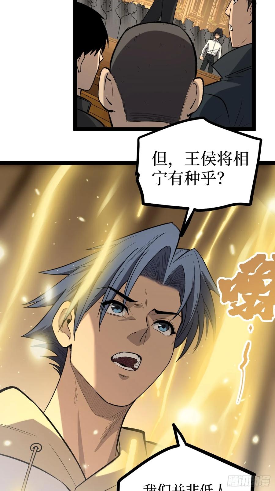 《万界守门人》75王侯将相宁有种乎 第34页
