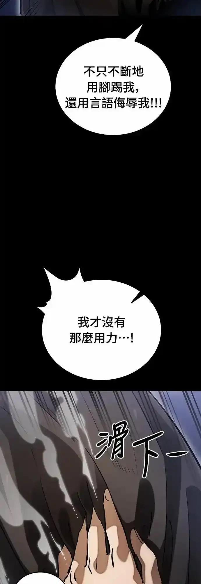 阎罗降临 - 第86话 - 第15张图