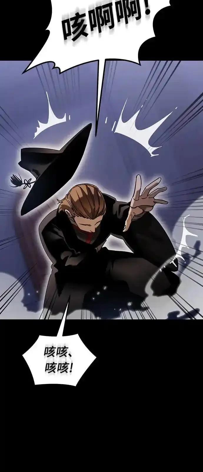 阎罗降临 - 第86话 - 第12张图