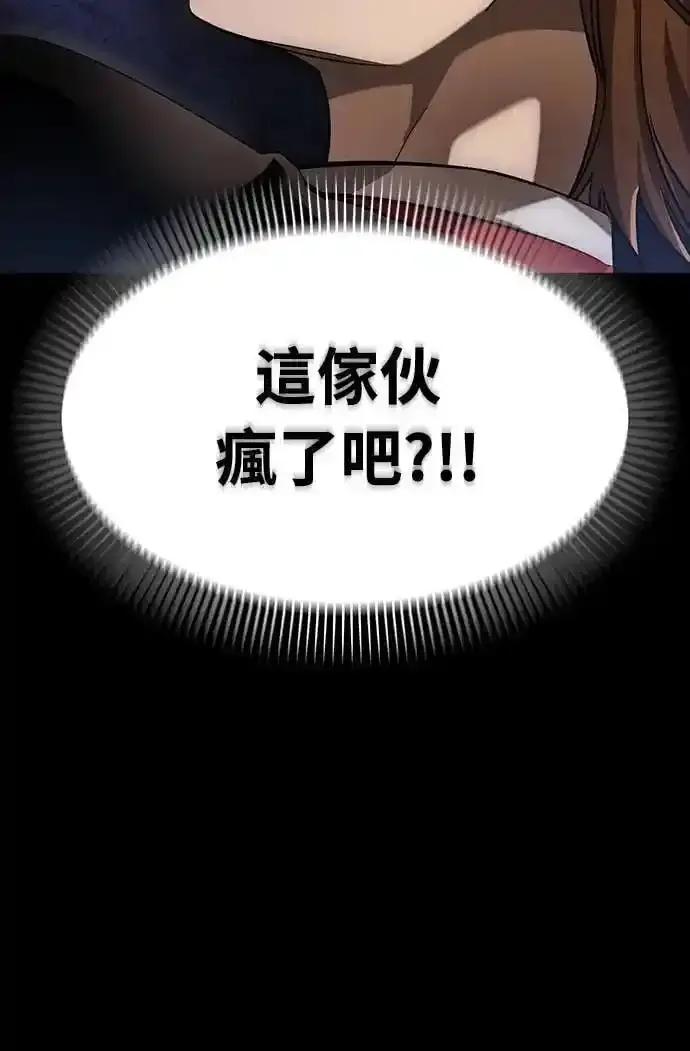 阎罗降临 - 第86话 - 第18张图