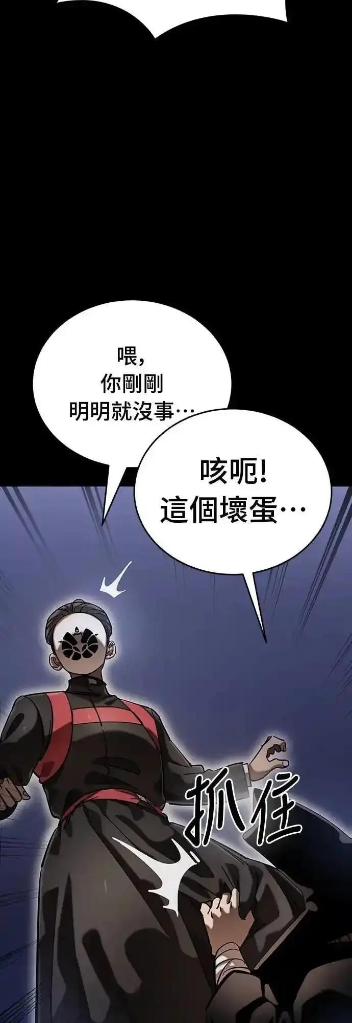 阎罗降临 - 第86话 - 第14张图