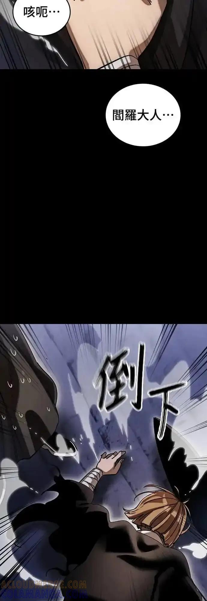 阎罗降临 - 第86话 - 第16张图