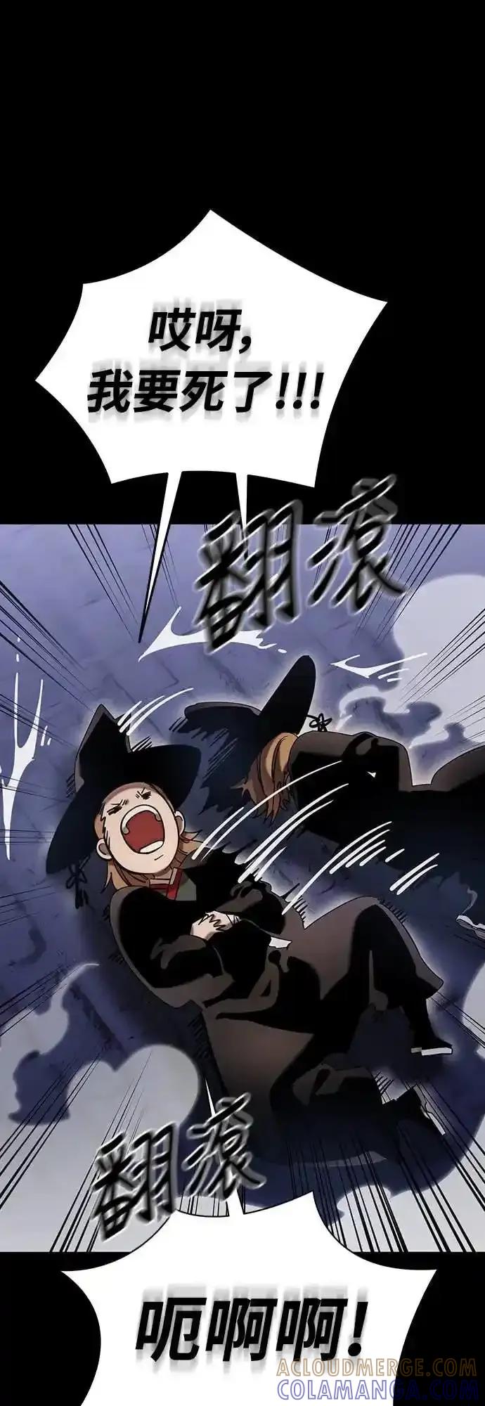 阎罗降临 - 第86话 - 第13张图