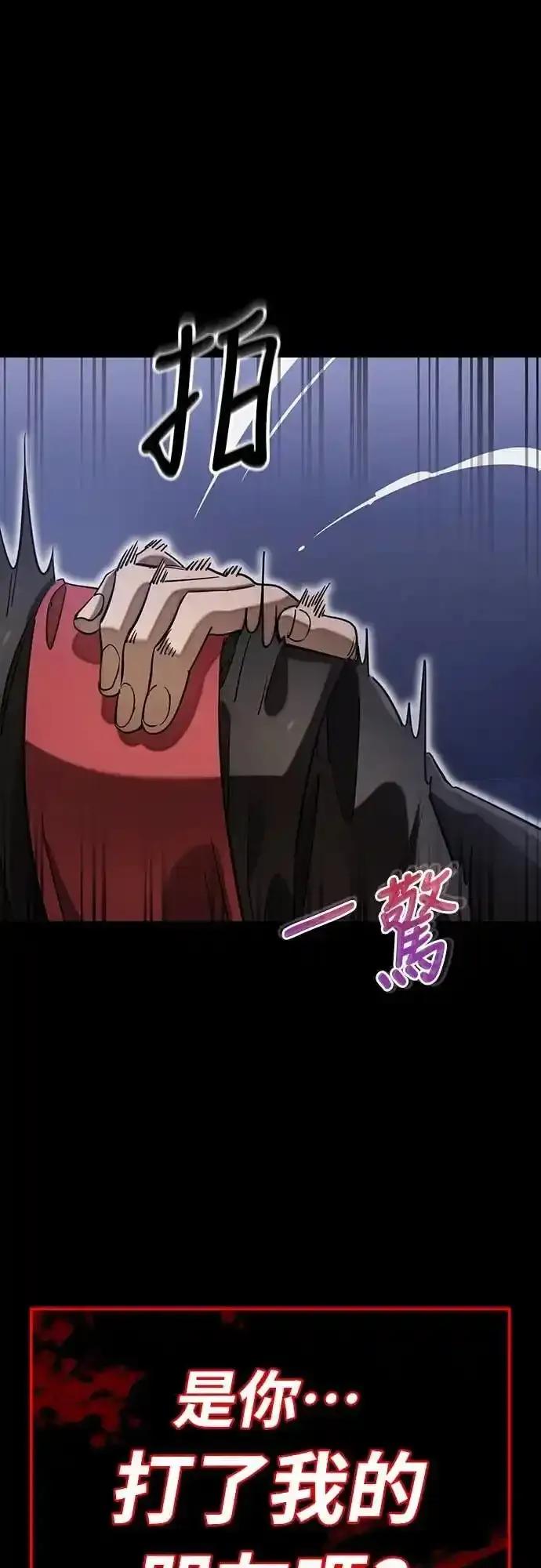 阎罗降临 - 第86话 - 第20张图