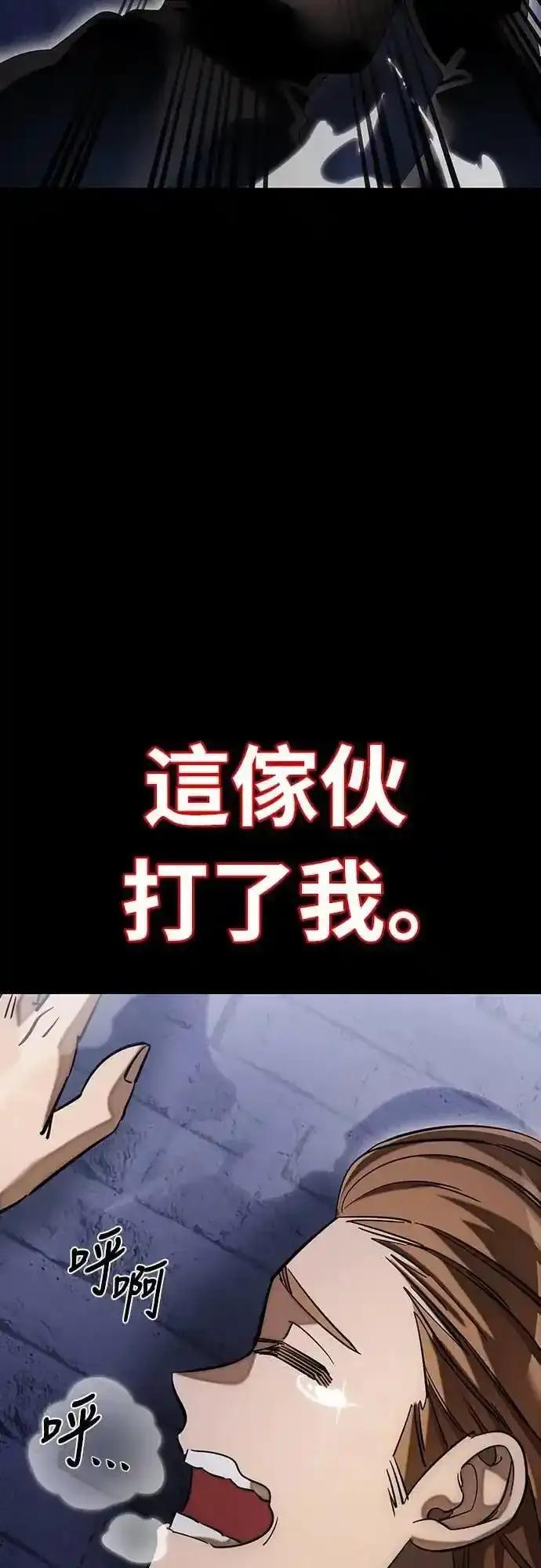 阎罗降临 - 第86话 - 第17张图