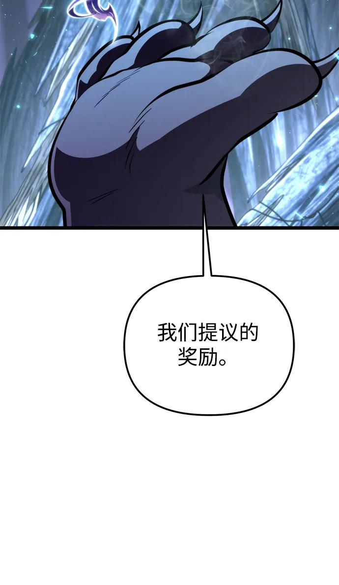 《转生座》第85话 米亚莫托（4） 第63页