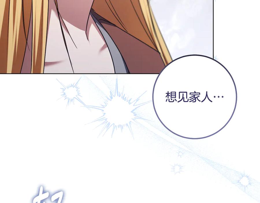 冒牌圣女等待离场 第88话 天道好轮回 第94页