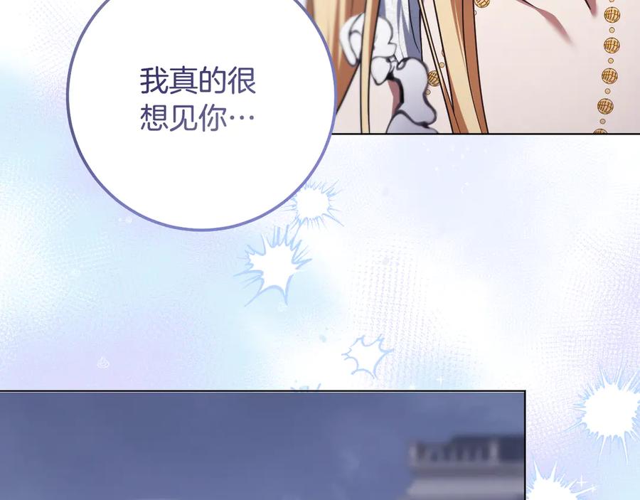冒牌圣女等待离场 第88话 天道好轮回 第92页