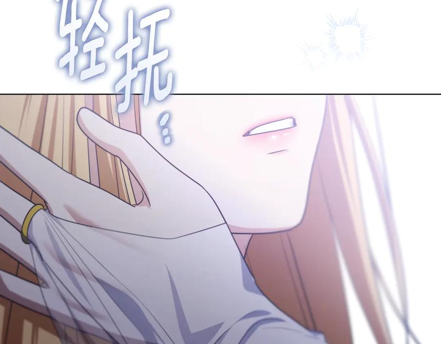 冒牌圣女等待离场 第88话 天道好轮回 第95页