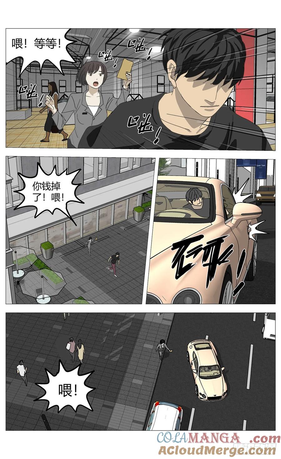 《杀死另世我》035假哥哥 第3页