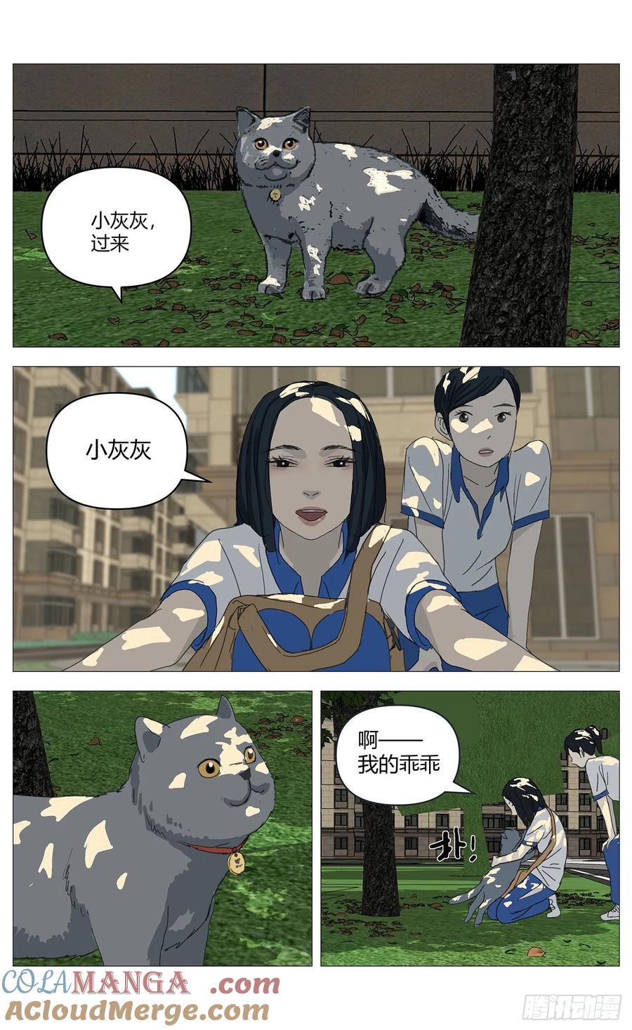 《杀死另世我》035假哥哥 第5页
