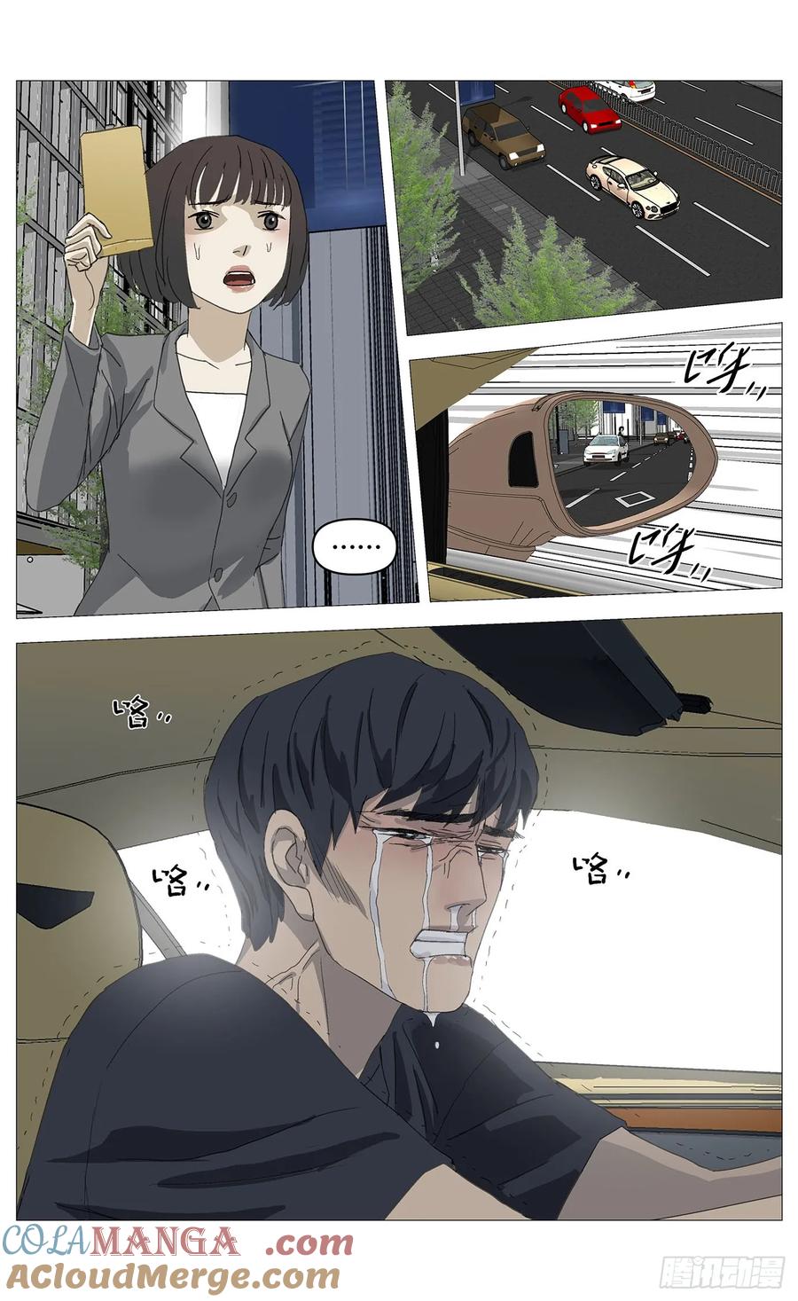 《杀死另世我》035假哥哥 第4页
