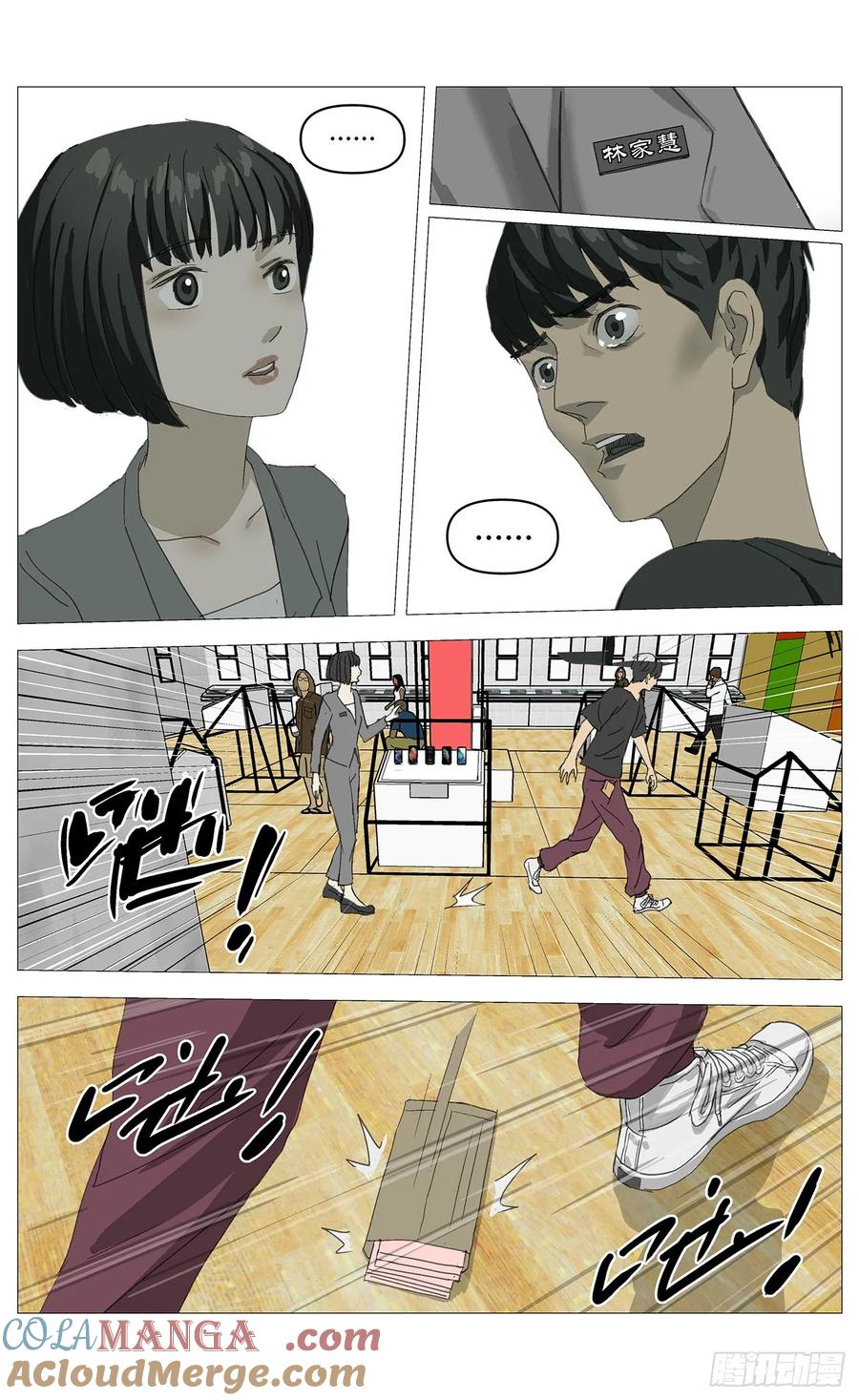 《杀死另世我》035假哥哥 第2页