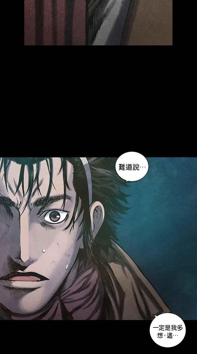 《新暗行御史》第107话 第38页