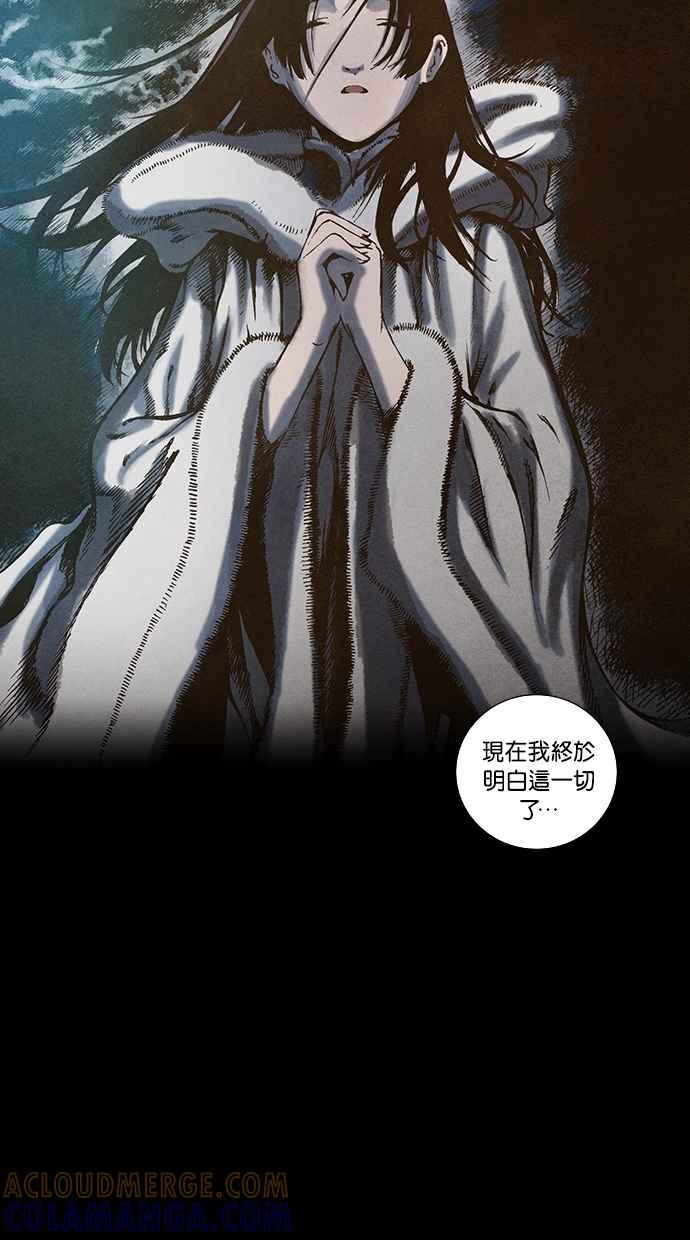 《新暗行御史》第107话 第55页