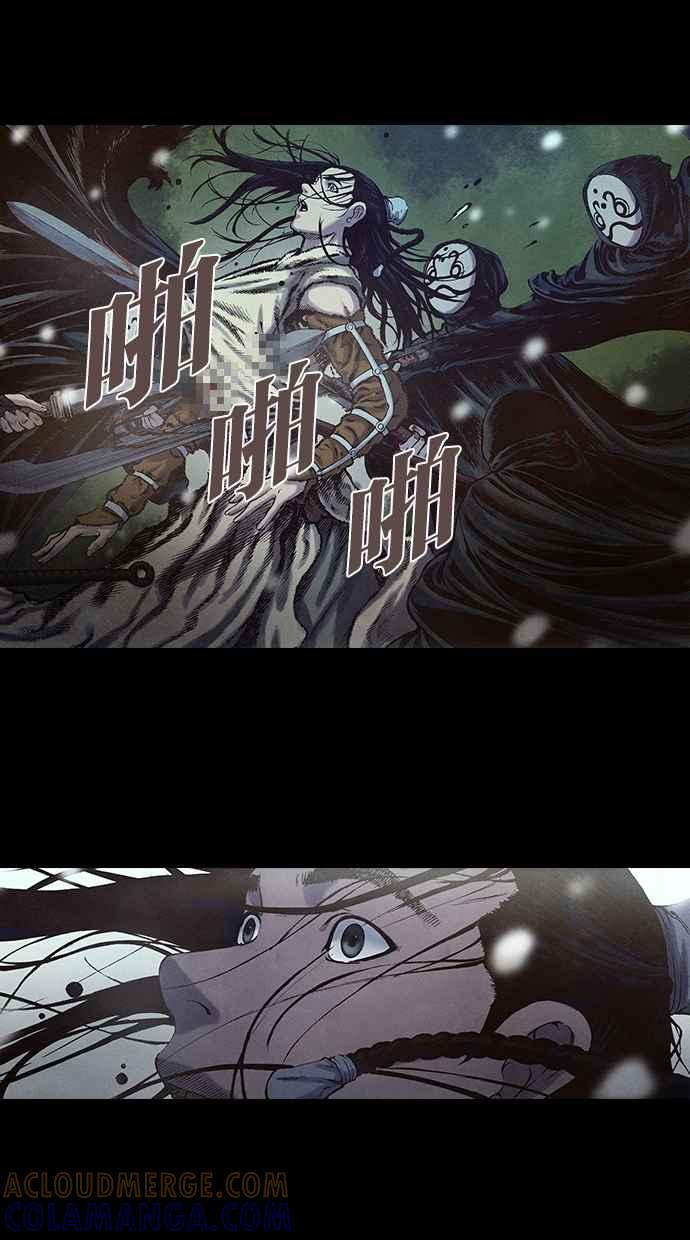 《新暗行御史》第107话 第43页