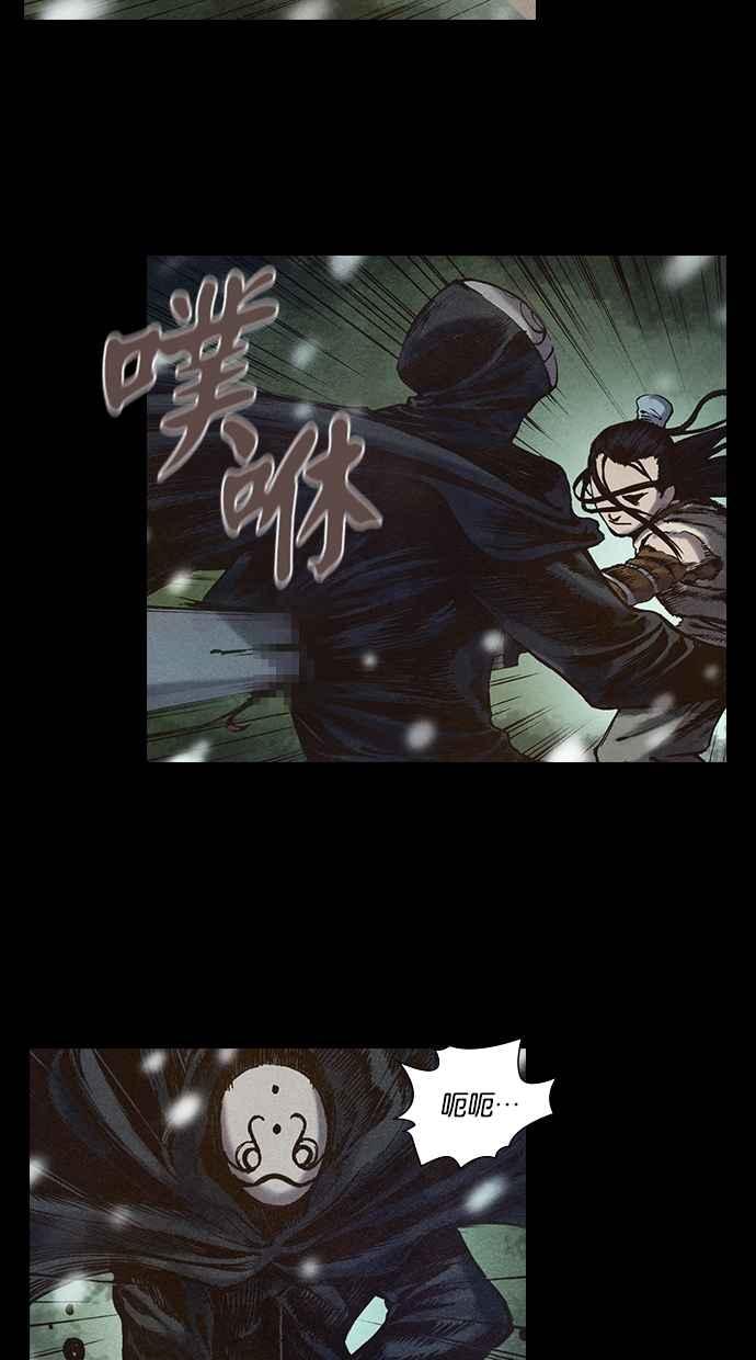 《新暗行御史》第107话 第18页