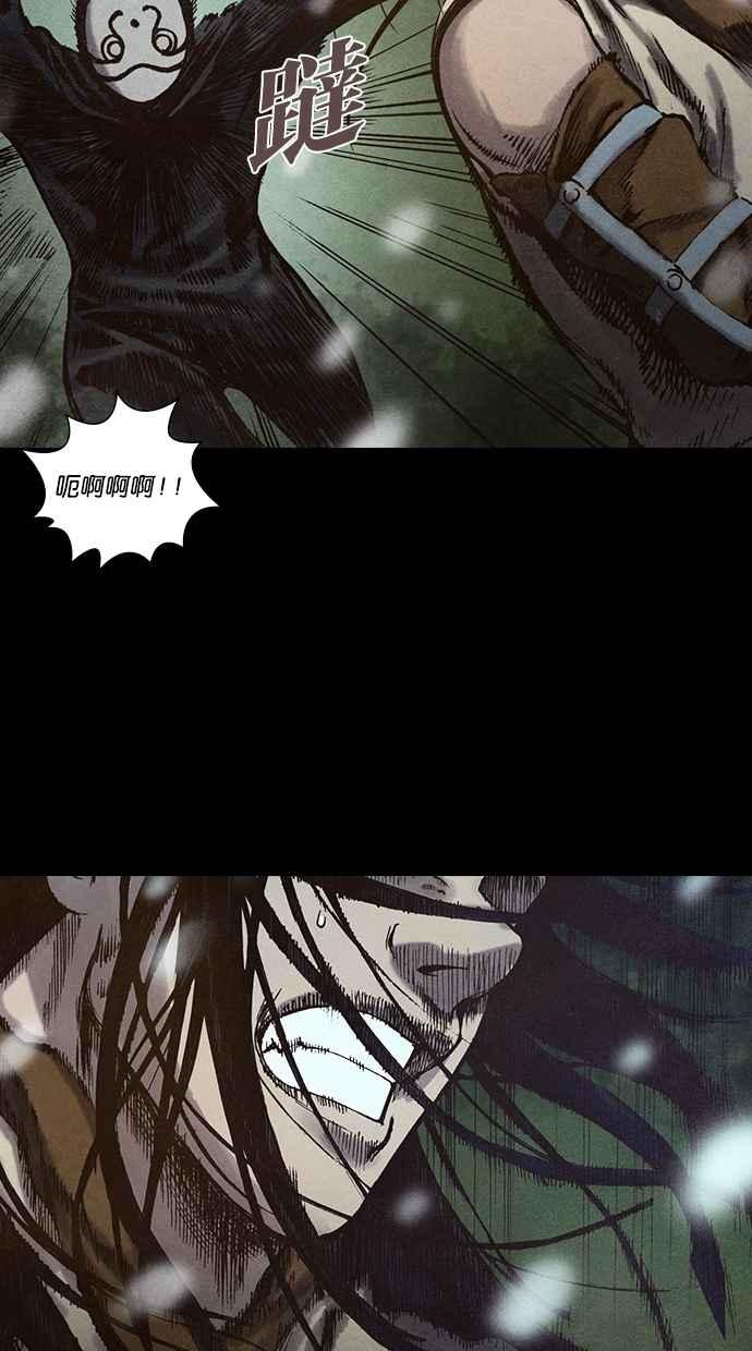 《新暗行御史》第107话 第21页