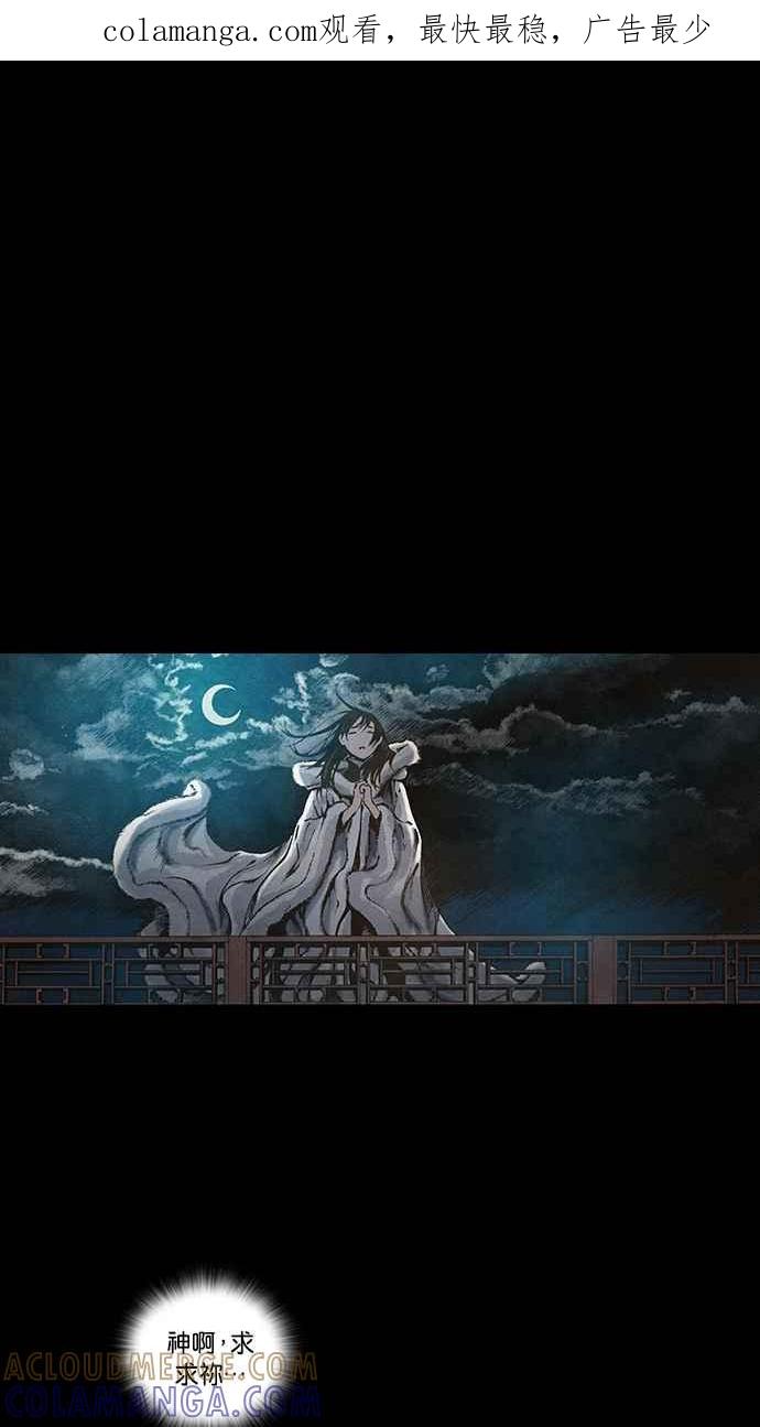 《新暗行御史》第107话 第1页