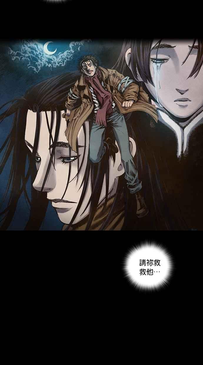 《新暗行御史》第107话 第2页