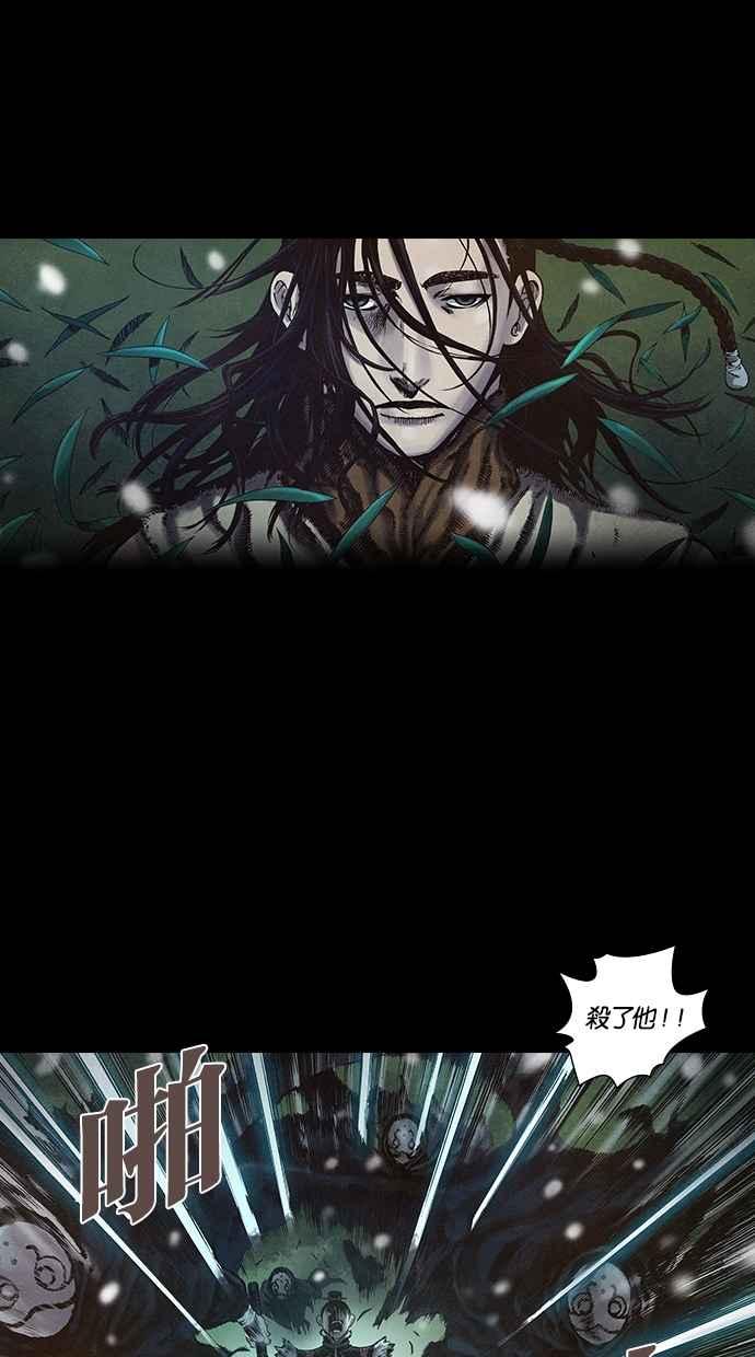 《新暗行御史》第107话 第8页