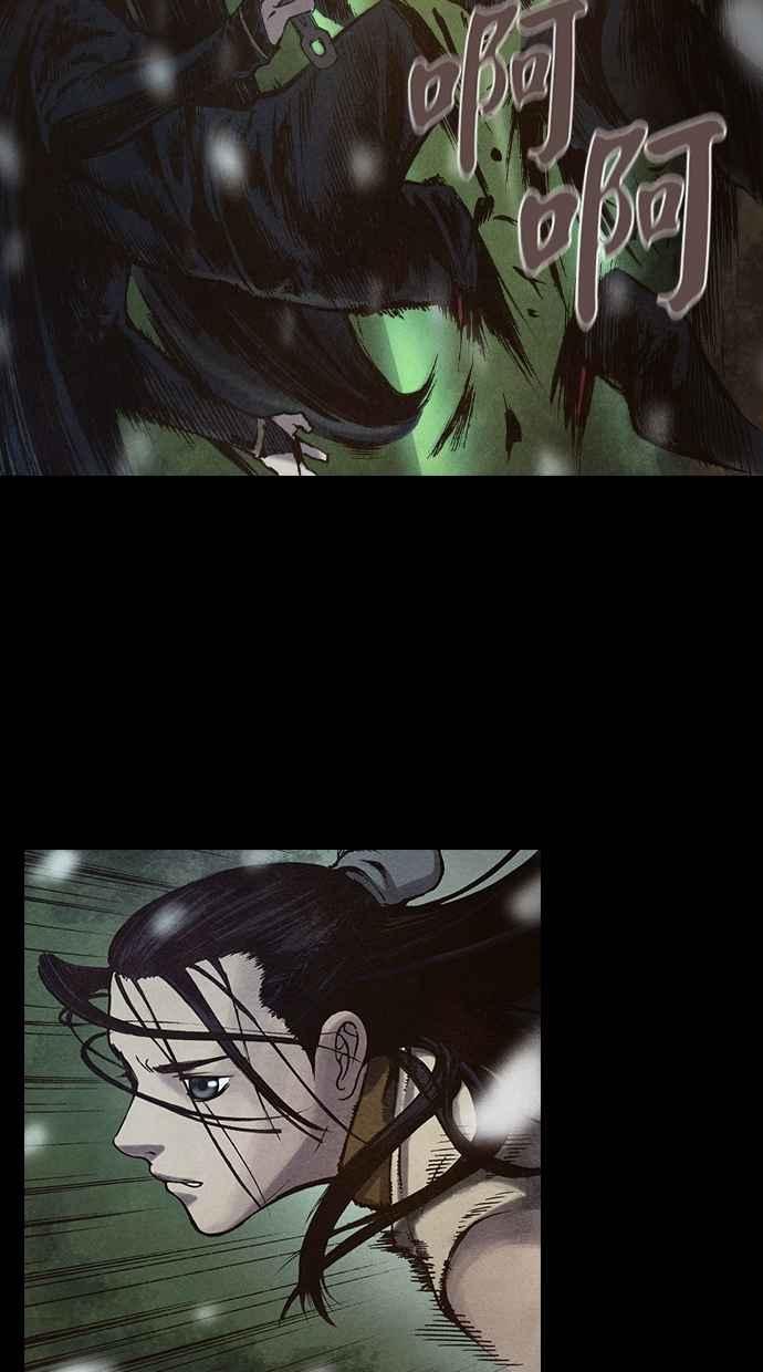 《新暗行御史》第107话 第17页