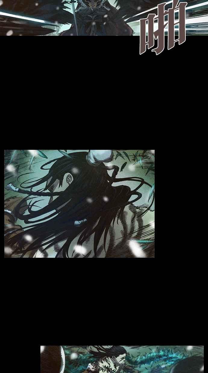 《新暗行御史》第107话 第9页