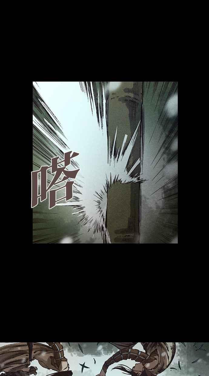 《新暗行御史》第107话 第14页