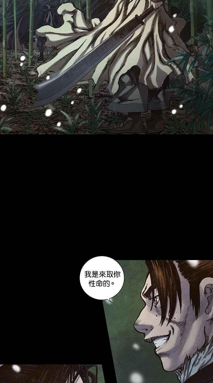 《新暗行御史》第107话 第5页