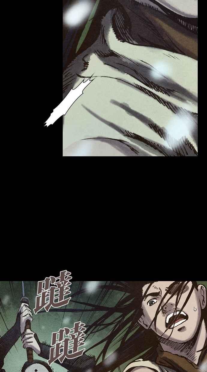 《新暗行御史》第107话 第20页