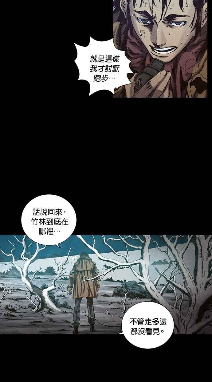 《新暗行御史》第107话 第32页