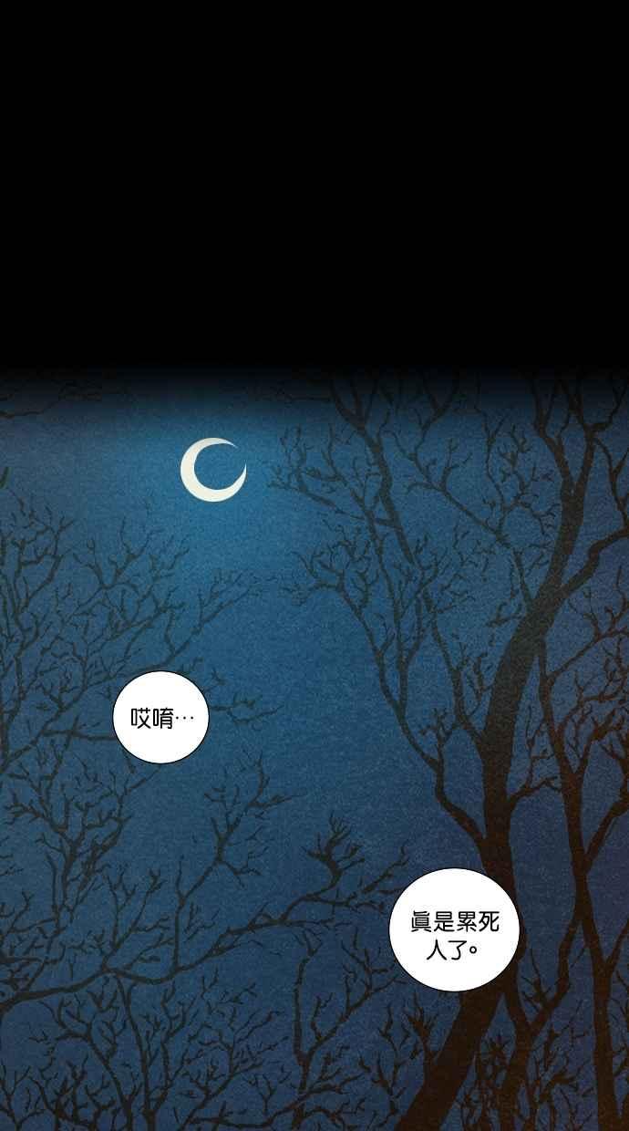 《新暗行御史》第107话 第44页