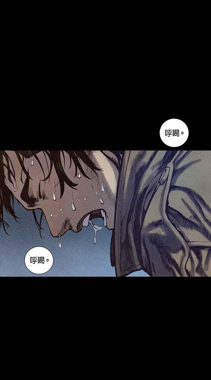 《新暗行御史》第107话 第30页