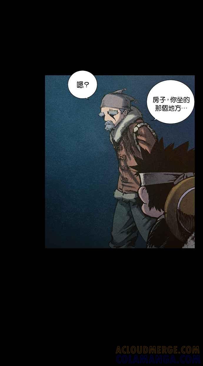 《新暗行御史》第107话 第46页