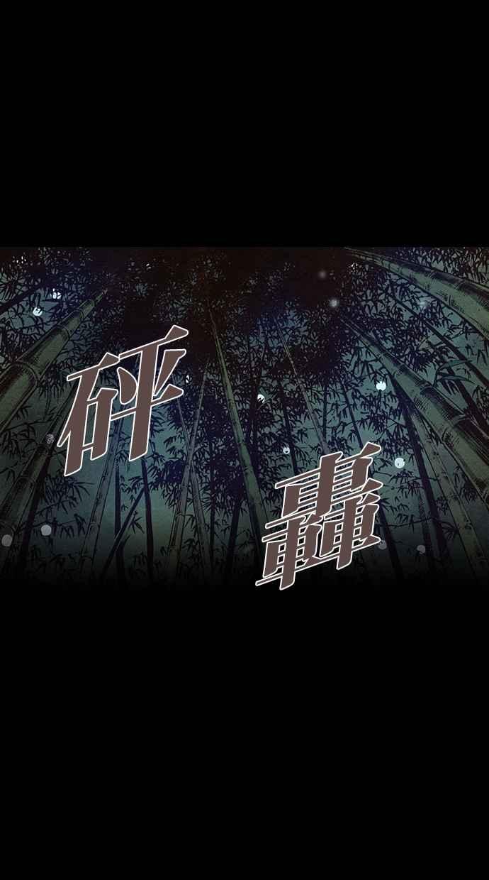《新暗行御史》第107话 第29页