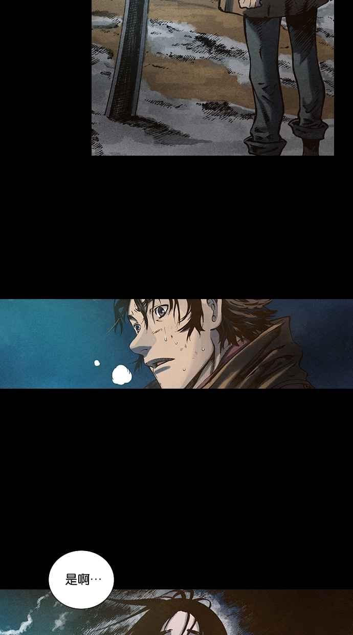 《新暗行御史》第107话 第54页