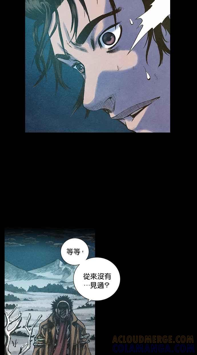 《新暗行御史》第107话 第34页