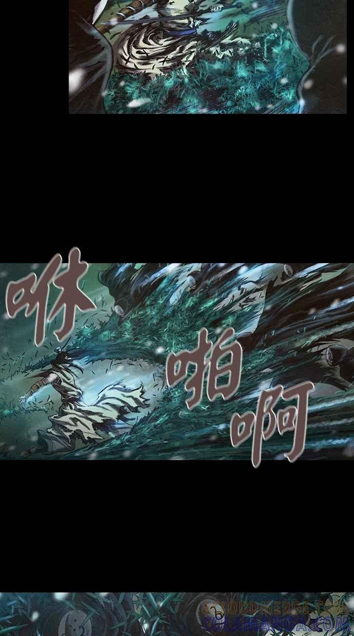 《新暗行御史》第107话 第10页