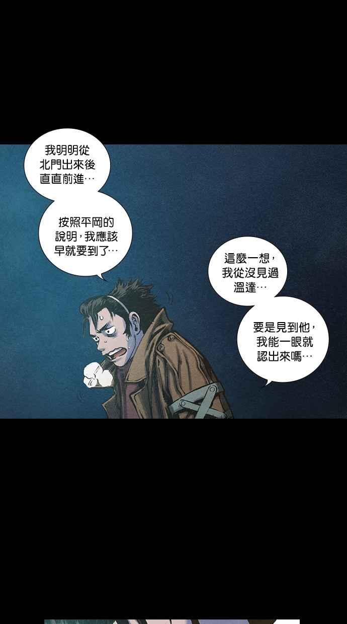 《新暗行御史》第107话 第33页
