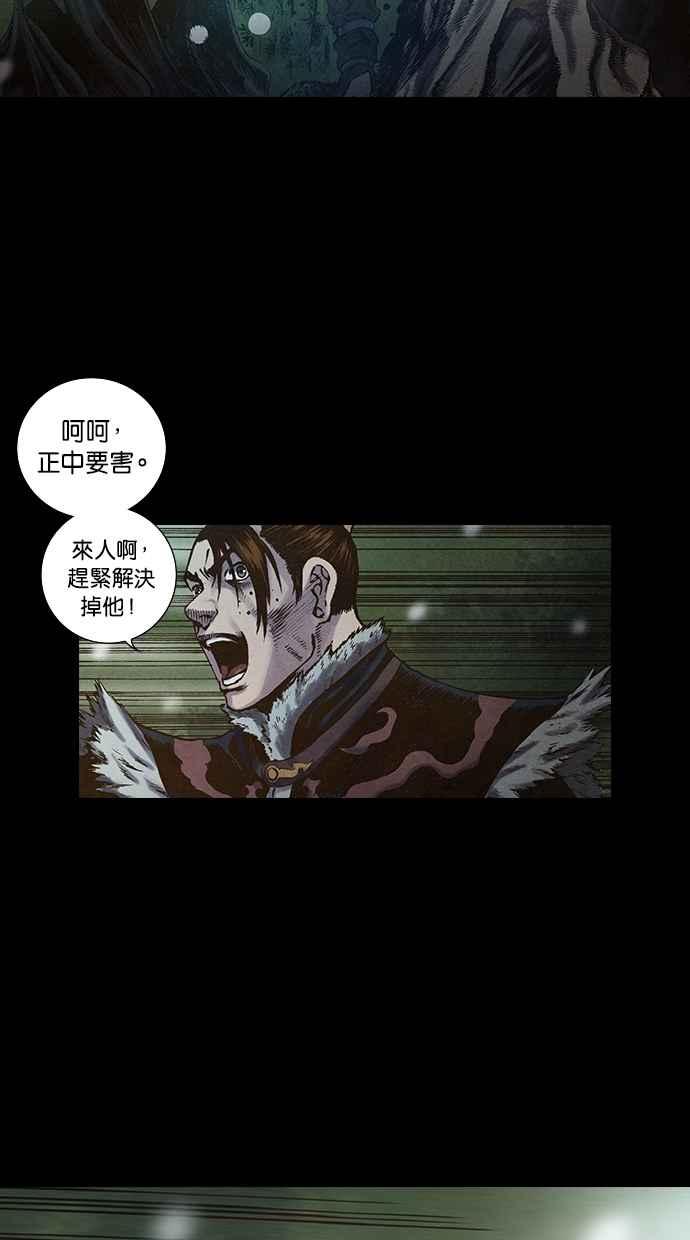 《新暗行御史》第107话 第41页