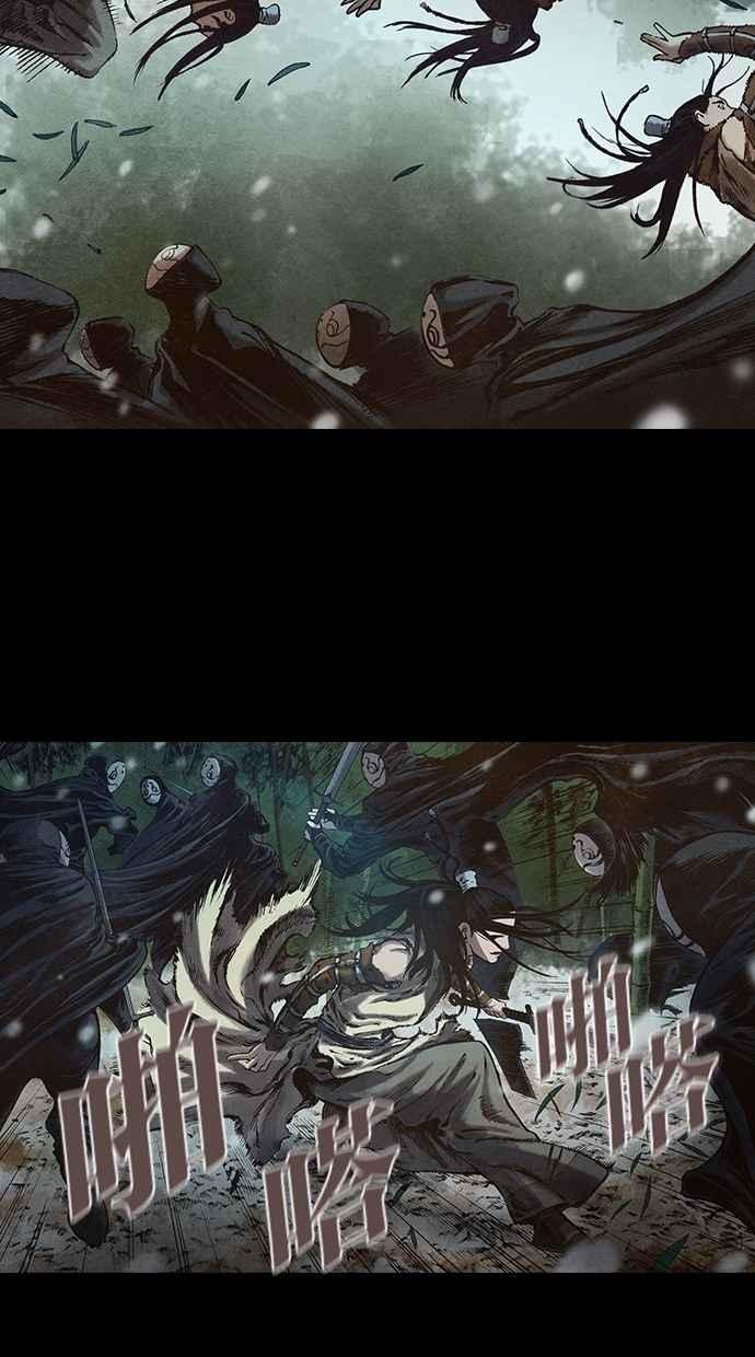 《新暗行御史》第107话 第15页