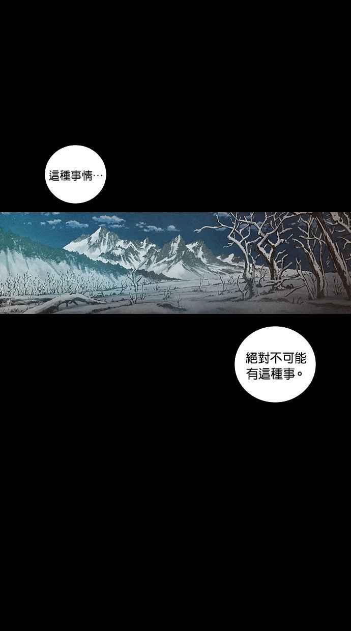 《新暗行御史》第107话 第39页