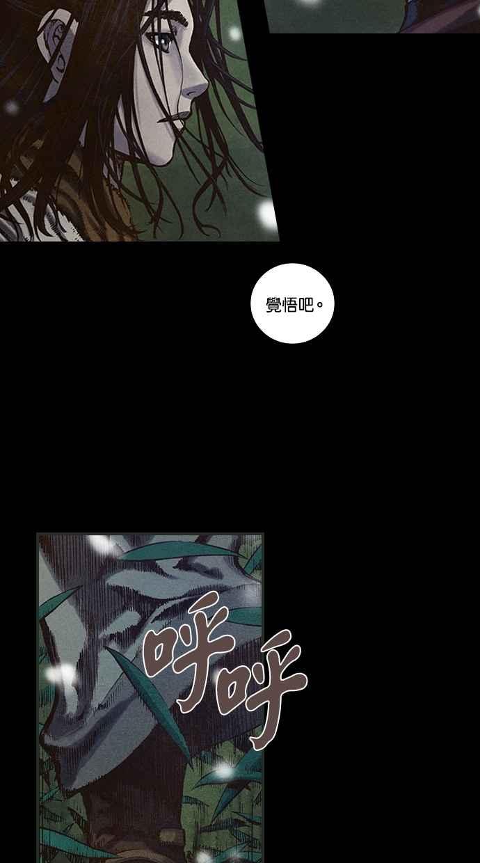 《新暗行御史》第107话 第6页